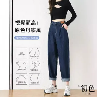 【初色】天絲涼感高腰顯瘦直筒微喇叭闊腿牛仔褲長褲-共8款任選-11079(M-2XL可選)