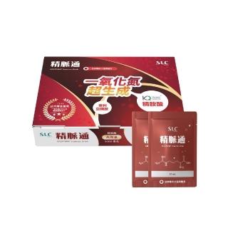 【SLC松瑞製藥】精脈通 精華飲(日本大廠 一氧化氮超生成)
