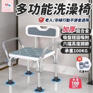 【極美家居】雙扶手靠背老人洗澡椅-附花灑卡扣(老人洗澡椅 洗澡椅 沐浴椅 行動不便洗澡椅 止滑椅)