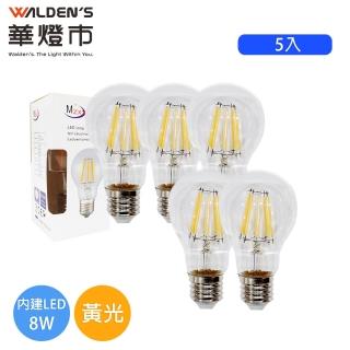 【華燈市】LED 8W復古烏絲燈泡-5入(E27 黃光 全電壓)