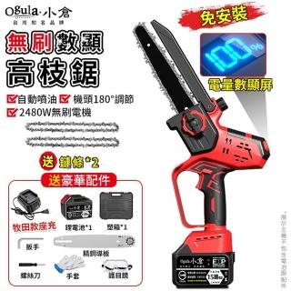 【Ogula小倉】8寸電鏈鋸 伐木鋸 鏈鋸機 BSMI：R3E558（25000M一電）(大功率電機/電量顯示/自動噴油)