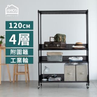 【AMOS 亞摩斯】120cm四層超穩耐重鐵力士+輪121x46x187四層增高置物架/收納層架+3組圍籬(層架)