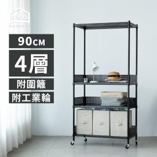 【AMOS 亞摩斯】90cm四層超穩耐重鐵力士+輪 91x46x187四層增高置物架/收納層架+3組圍籬(層架)