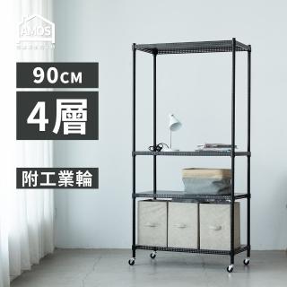 【AMOS 亞摩斯】90cm四層超穩耐重鐵力士+輪 91x46x187四層增高置物架/收納層架(層架)