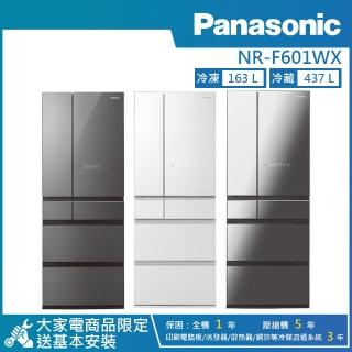 【Panasonic 國際牌】600公升 一級能效智慧節能無邊框玻璃鏡面變頻六門電冰箱(NR-F601WX)
