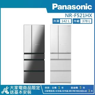 【Panasonic 國際牌】520公升 一級能效智慧節能無邊框玻璃鏡面變頻六門電冰箱(NR-F521HX)