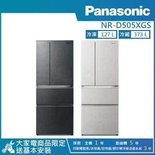 【Panasonic 國際牌】500公升 一級能效智慧節能變頻對開四門無邊框巖板玻璃冰箱(NR-D505XGS)