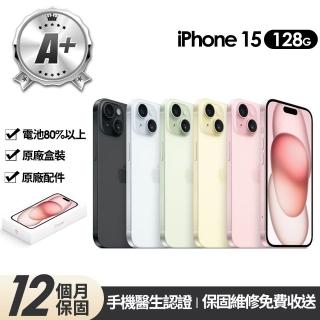 【Apple】A+級福利品 iPhone 15 128G 6.1吋(原廠展示機+80%電池)