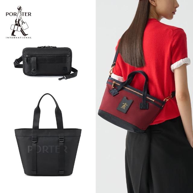 【PORTER INTERNATIONAL】品牌週限定★經典手提肩背兩用包(均一價)