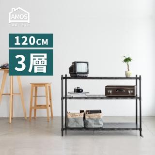 【AMOS 亞摩斯】120cm三層超穩耐重鐵力士121x46x90三層置物架/收納層架(層架)