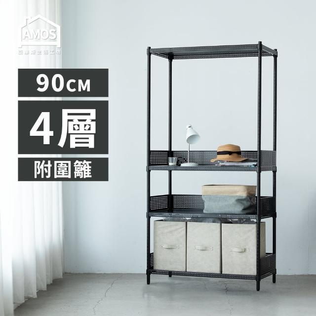 【AMOS 亞摩斯】90cm四層超穩耐重鐵力士91x46x180cm圓型沖孔網四層置物架+3組圍欄檔板(層架)