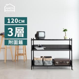 【AMOS 亞摩斯】120cm三層超穩耐重鐵力士121x46x90三層置物架/收納層架+2組圍籬(層架)