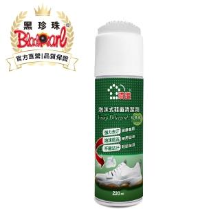 【黑珍珠官方直營】噴護泡沫式鞋面清潔劑(220mL)