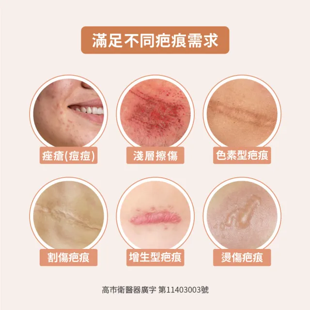 【TAICEND 泰陞】TAICEND 疤痕凝膠（10g/盒）