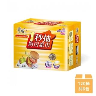 【春風】一秒抽取式廚房紙巾 120抽x6包