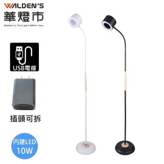 【華燈市】探索LED 10W立燈(原木底座)