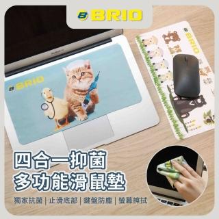 【BRIO】四合一抑菌多功能滑鼠墊-旅行黃晨(抑菌 ▏滑鼠墊 ▏螢幕擦拭 ▏鍵盤防塵)