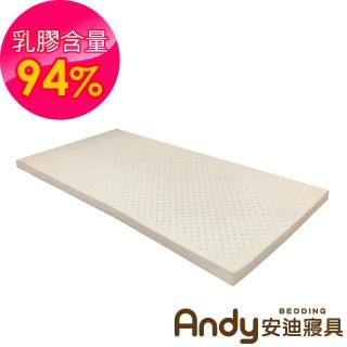 【安迪寢具】頂級模具灌模天然乳膠床墊5公分厚度-單人3.5尺(乳膠床墊 單人床墊 乳膠床墊單人)