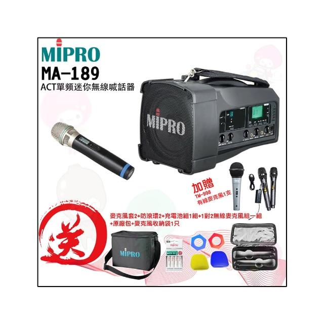 【MIPRO】MA-189 配1手握 麥克風(UHF單頻迷你無線喊話器/藍芽最新版 /遠距教學)