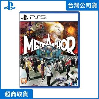 【SONY 索尼】PS5 暗喻幻想：ReFantazio(中文版 臺灣公司貨)
