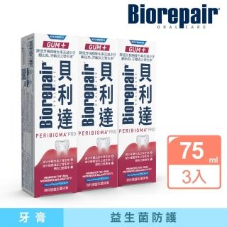 【Biorepair 貝利達】益生菌牙膏75mlx3入組(進階系列)