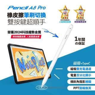 【NovaPlus】Pencil A8 Pro iPad雙充電繪圖手寫筆(適用可書寫最新2025年版iPad)