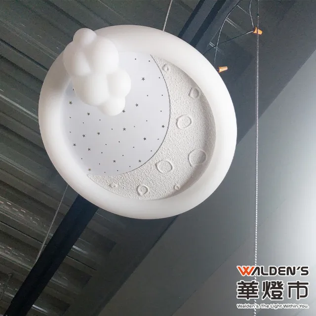 【華燈市】太空雲LED 48W遙控三色溫童趣吸頂燈(LED調光調色吸頂燈 全電壓)