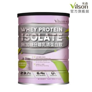 【Vilson 米森】無加糖分離乳清蛋白飲-藍莓莓果x1罐(500g/罐)