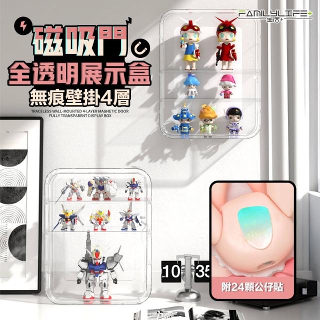 【FL 生活+】無痕壁掛4層磁吸門全透明展示盒(展示盒/模型收納盒/盲盒/扭蛋/模型公仔/A-461)