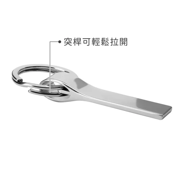 【REFLECTS】德國 Shine 輕鬆放鑰匙圈 銀 / 吊飾 鎖匙圈 年末送禮