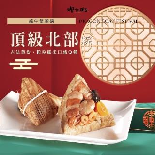【鮮食家任選】呷七碗頂級北部粽(210g±9g*6顆/包)