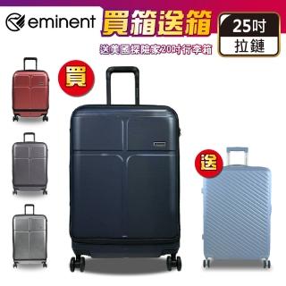 【eminent 萬國通路】25吋 輕量 飛機輪 TSA海關鎖 前開行李箱 KJ10 旅行箱 前開式 拉桿箱(送原廠託運套)