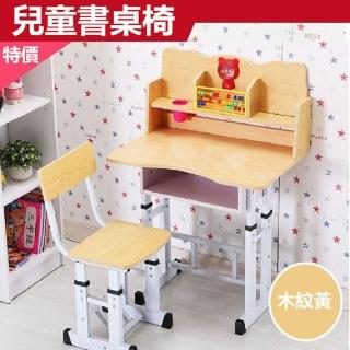 【彬彬小舖】兒童書桌椅組(書桌椅 兒童桌椅 兒童學習桌椅 課桌椅 升降桌椅 電腦桌 兒童書桌)