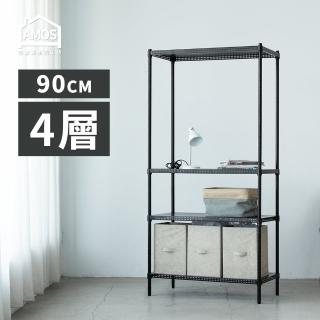 【AMOS 亞摩斯】90cm四層超穩耐重鐵力士91x46x180四層置物架/收納層架(層架)