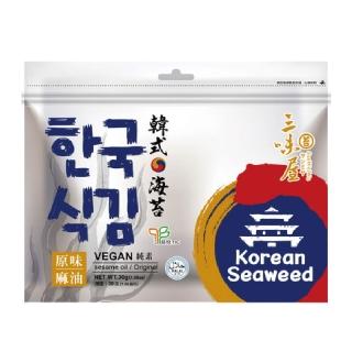 【三味屋】韓式 麻油 海苔 原味 30g / 包(雙潔淨標章)