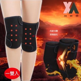 【XA】深海磁石自發熱護膝D38一雙入(膝蓋防護/老寒腿/膝蓋關節/磁石護具/發熱護具/魔鬼氈護膝/特降)