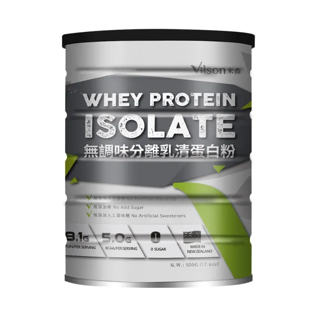【Vilson 米森】無調味分離乳清蛋白粉-銀標(500g/罐)