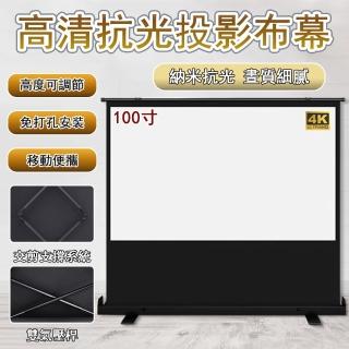 攜帶式免打孔地拉幕（100吋 16:9）(白玻纖高畫質移動幕布/投影機地拉幕布/投影螢幕/高畫質抗光屏投影布幕)
