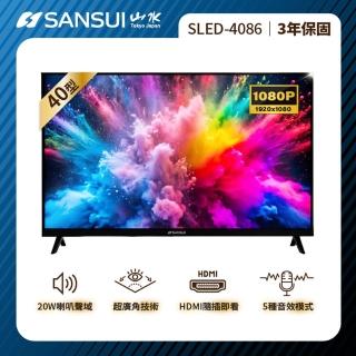【SANSUI 山水】40型FHD液晶顯示器(SLED-4086)