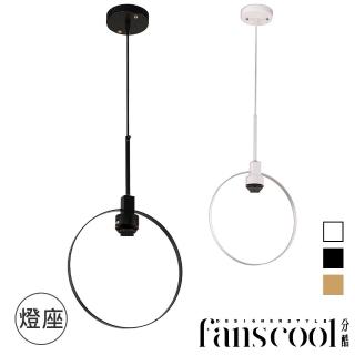 【華燈市】分酷 套圈圈單吊燈(餐吊燈 玄關燈 吧檯燈 E27 110V)