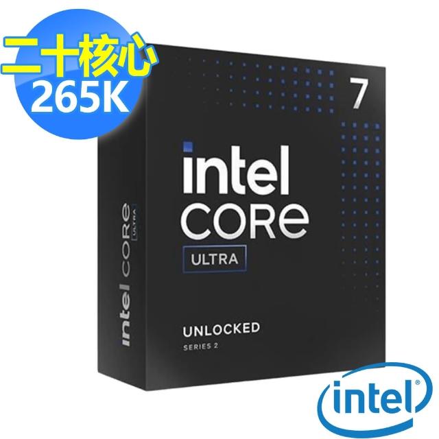 【Intel 英特爾】CoreUltra7 265K 20核心處理器(3.9GHz Max 5.5GHz)