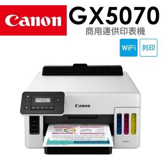 【Canon】官方直營 MAXIFY GX5070商用連供印表機(雙面列印/有線及無線網路/四色防水/耗材:GI-76 PGBK/C/M/Y