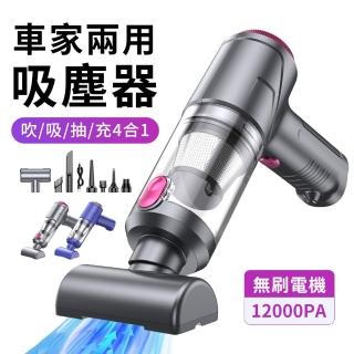 【YUNMI】吹吸抽充四合一多功能吸塵器 LT-145 無刷電機手持除塵器 充氣機 抽氣機(家車兩用 無線手持款)