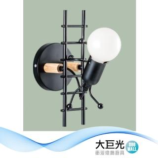 【大巨光】現代風 E27 單燈 壁燈(LW-12-4278 金屬烤漆、原木)