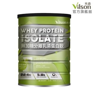【Vilson 米森】無加糖分離乳清蛋白飲-抹茶拿鐵x1罐(500g/罐)