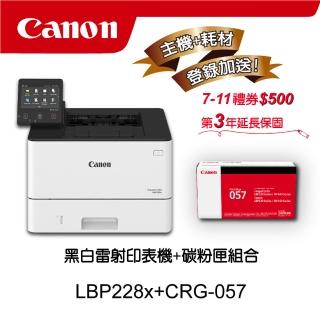 【Canon】搭1黑碳粉匣CRG-057★LBP228x單功無線黑白雷射印表機(列印)