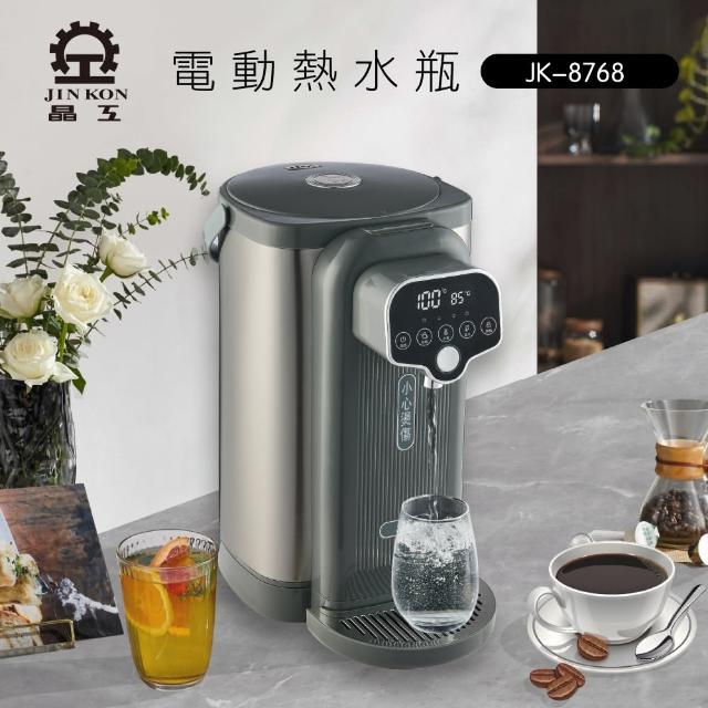 【晶工牌】分離式5L電熱水瓶(JK-8768)