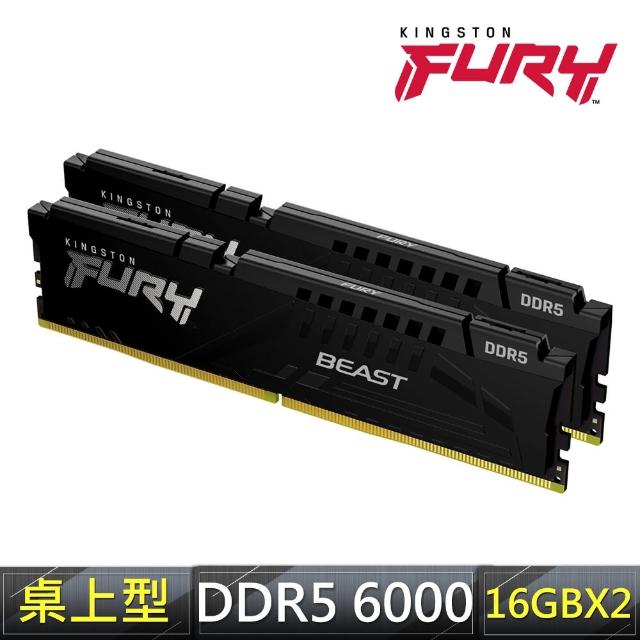 【Kingston 金士頓】FURY DDR5-6000 16GBX2 PC用超頻記憶體(KF560C36BBE2K2-32)