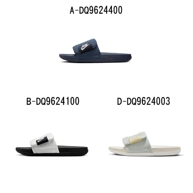 【NIKE 耐吉】運動拖鞋 NIKE OFFCOURT ADJUST SLIDE 男女 A-DQ9624400 B-DQ9624100 D-DQ9624003