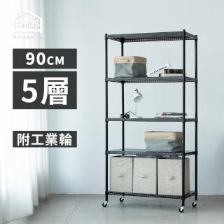 【AMOS 亞摩斯】90cm五層超穩耐重鐵力士+輪 91x46x187五層增高置物架/收納層架(層架)